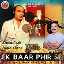 Punah-Ek Baar Phir Se